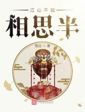 江山美人眸