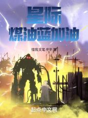 星际煤油蓝，加油！