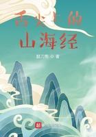 舌尖上的山海经!