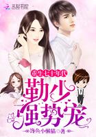重生七十年代:勒少,强势宠