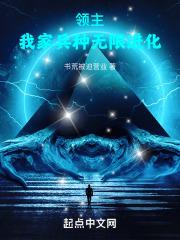 领主：我家兵种无限进化