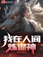 说好旧日入侵,你把祂们全吃了?