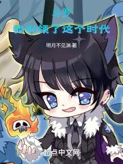 斗罗:我引领了这个时代