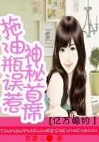 亿万婚约:拖油瓶误惹神秘首席