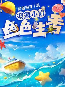 寻龙罗盘:千斤大蓝鳍哪里跑