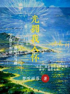 语音厅:逐光