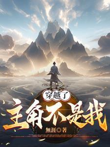 坏了,我成主角贵人了!