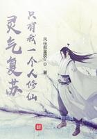 灵气复苏:只有我一个人修仙