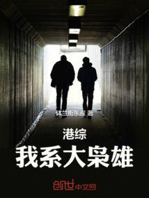 港综:我系大枭雄