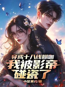 要疯!修真大佬爆的瓜嘎嘎香