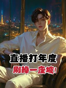 万亿打赏金,我在抖音称王!