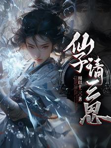 都修炼养生功法了,逼着我无敌?