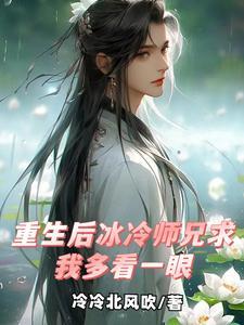 火热仙途,有你相伴