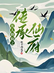 凡人之十倍加速空间,灵药长爆了