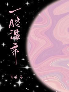 又香又软谁不爱