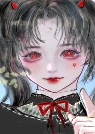 恶魔双子（双胞胎）