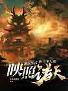 说好练武，你三千大道映照诸天？