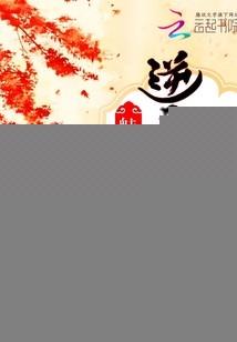 魅医倾城：逆天宝宝腹黑爹