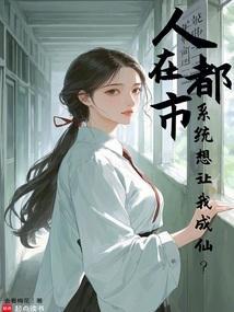 唯我独仙:重生的我悠闲修仙