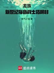 龙族：新世纪福音战士路明非