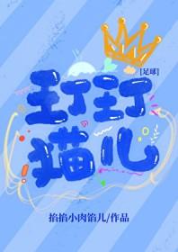 [足球] 玎玎猫儿