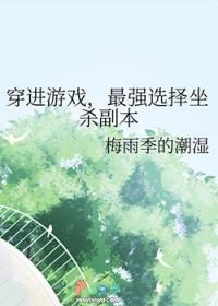 [咒回同人] 穿进游戏，最强选择坐杀副本