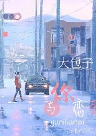 与你恋爱(父女、年代、HE)