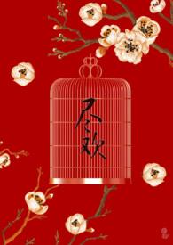 尽欢( ABO,高H,1V1,全文免费)