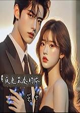 夜色深处的你 (1v1‧骨科)