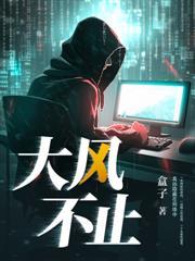 宫女好孕娇媚，绝嗣帝王送凤位