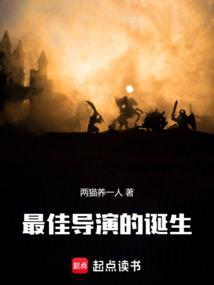 华娱,这个美术生想当导演