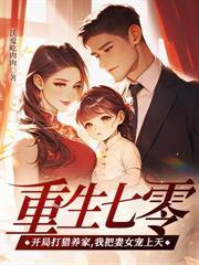 让我顶罪，满级出狱你们下跪干什么