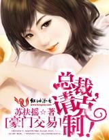 炙热假婚:总裁的初恋