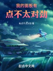 落地开了该死,我的面板不对劲