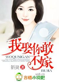 家有悍儿:我娶,你敢不嫁!