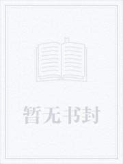 天灾末世:囤货千万后,我摆烂了